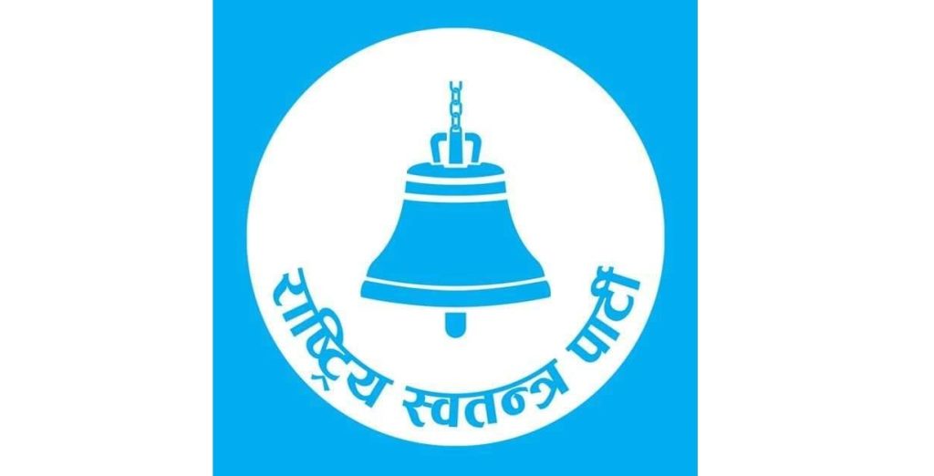 रास्वपाका संस्थापक क्षेत्रीय संयोजक सहित १४ जनाको सामूहिक राजीनामा