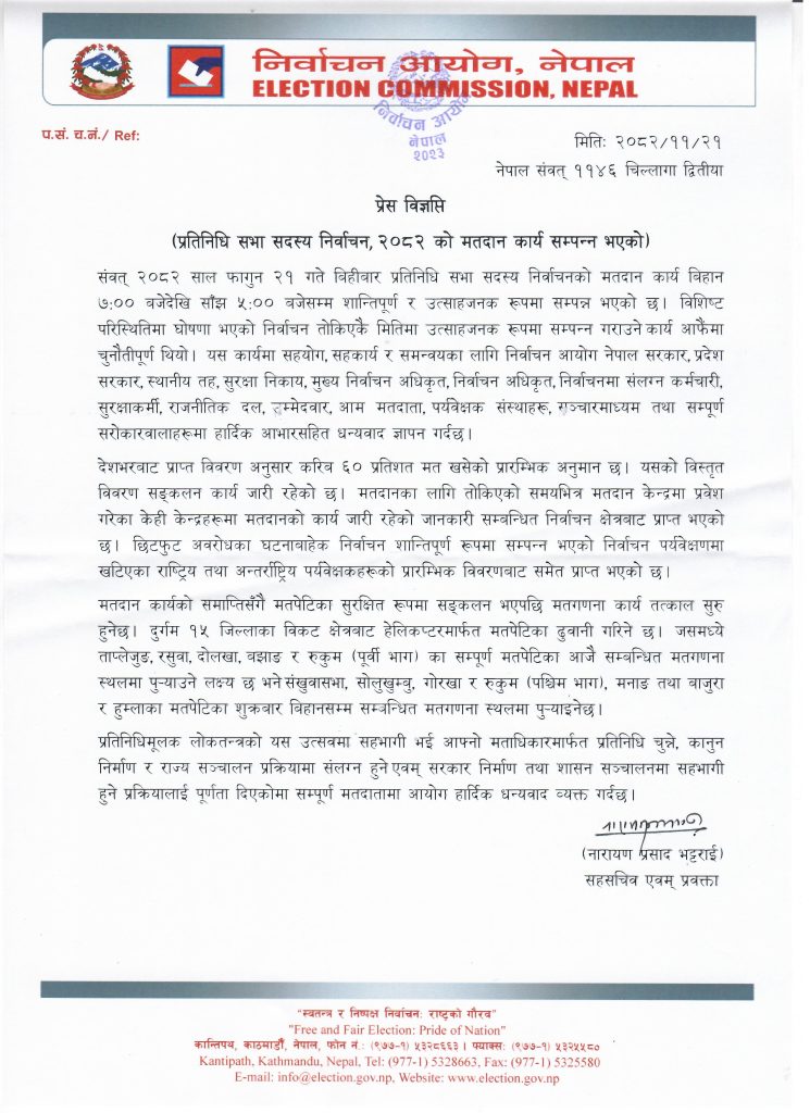 करीव ६० प्रतिशत मत खसेको प्रारम्भिक अनुमान ः निर्वाचान आयोग